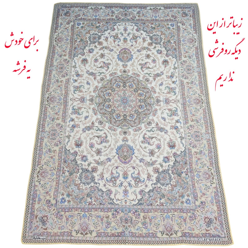 روفرشی کیاباف یزد